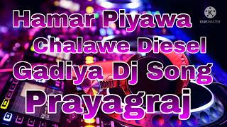 Hamar Piyawa Chalawe Diesel Gadiya Dj Song [upl. by Miru]