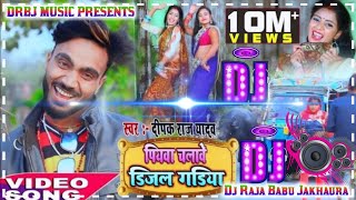 hamar piyawa chalawe diesel gadi Dj Raja Babu Jakhaura [upl. by Sarid605]